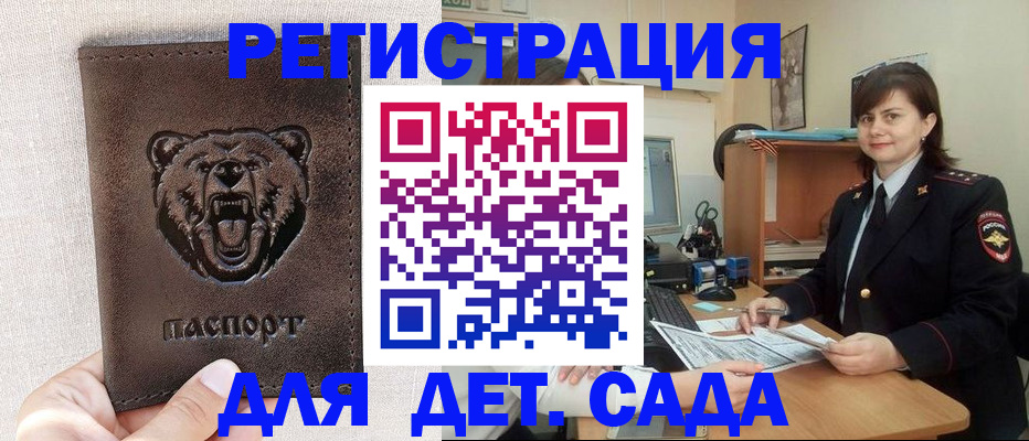 временная регистрация законно в Белёве