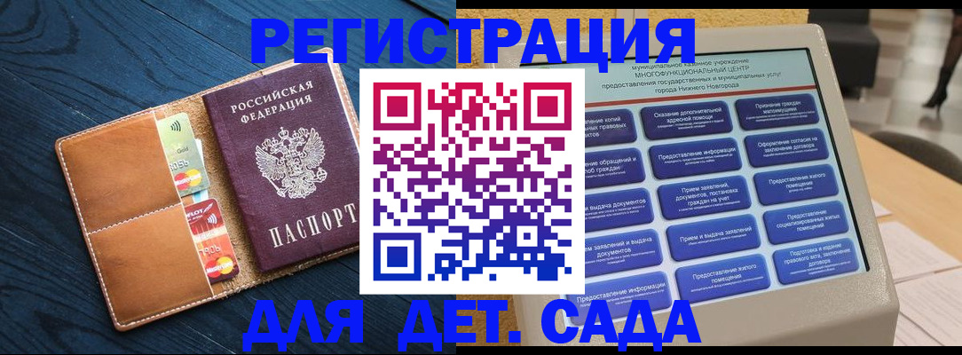 временная регистрация купить в Белёве